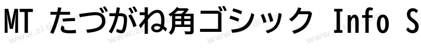 MT たづがね角ゴシック Info St字体转换